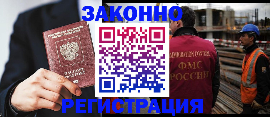 регистрация для дет. сада в Тыве