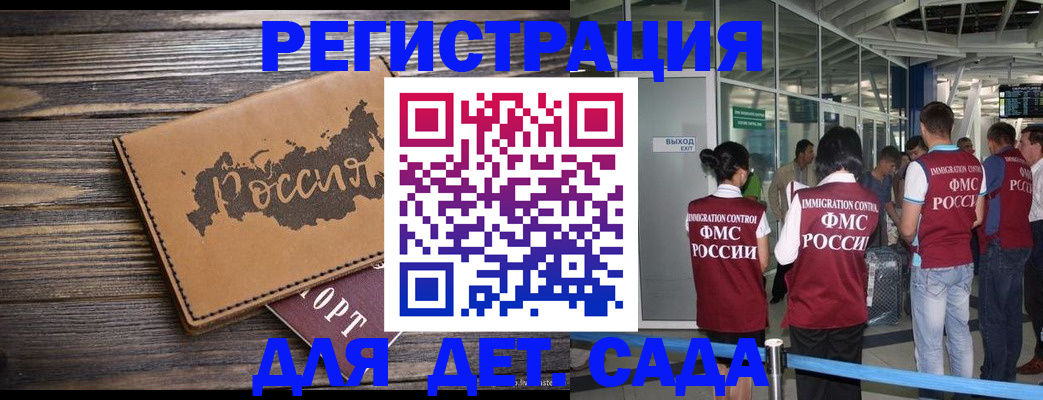 временная регистрация в Тыве